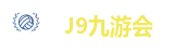 九游会集团